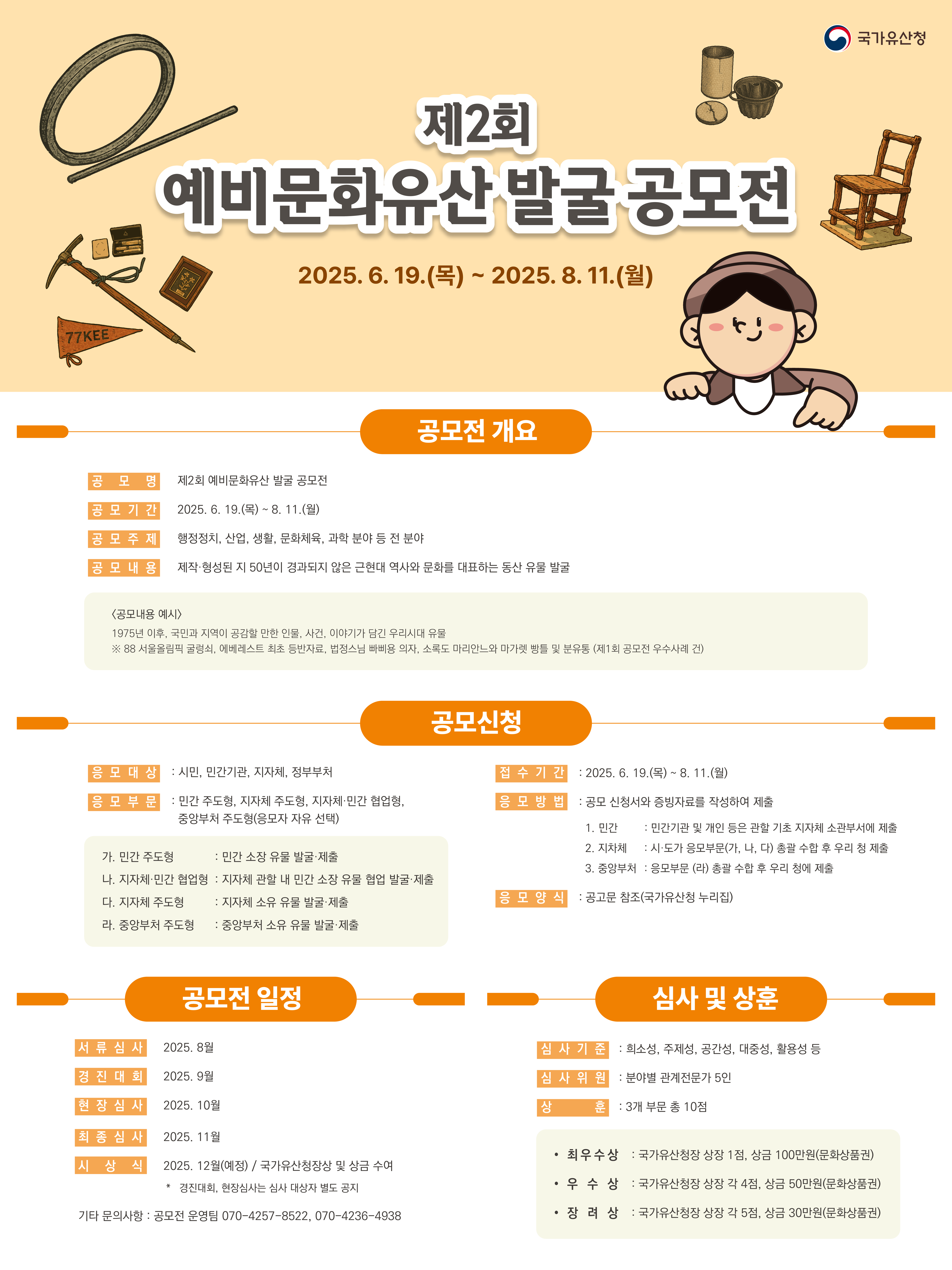 공모전