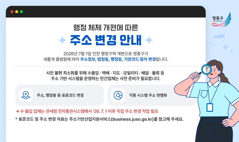 주소 변경