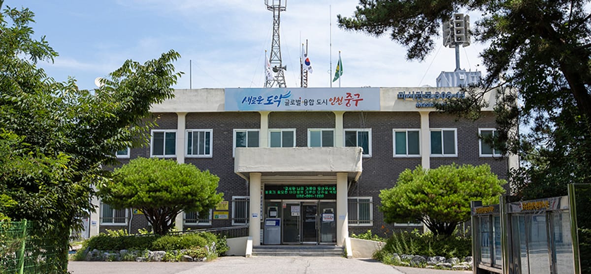 용유동 행정복지센터 사진