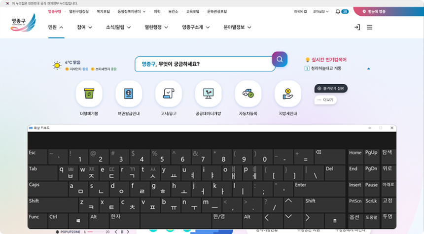 키 입력이 필요한 화면을 먼저 선택 후 화상키보드를 이용하여 입력