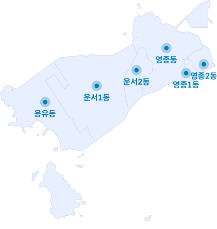 영종구의 행정동을 표시한 이미지. 용유동, 운서1동, 운서2동, 영종동, 영종1동, 영종2동으로 되어있습니다.