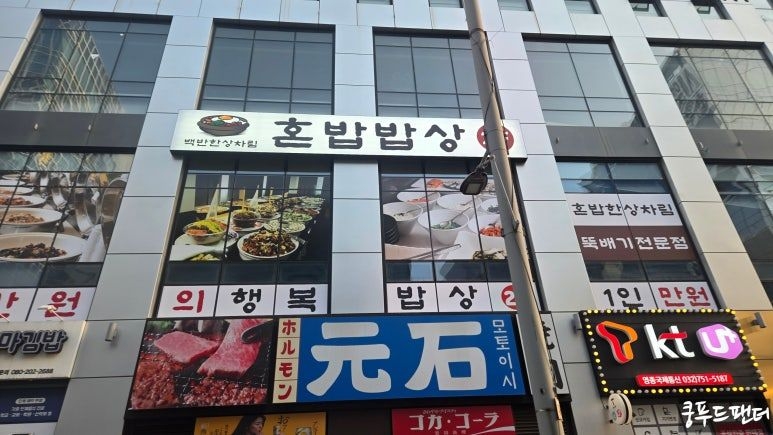 혼밥밥상 (사진)