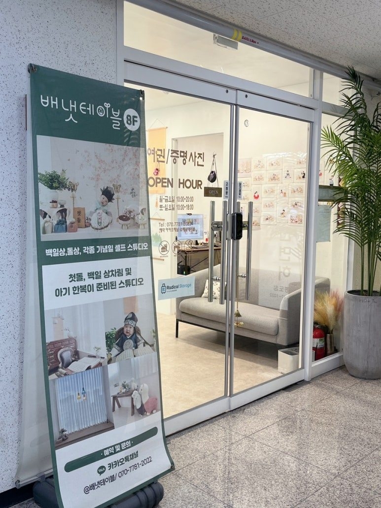 배냇테이블 (사진)