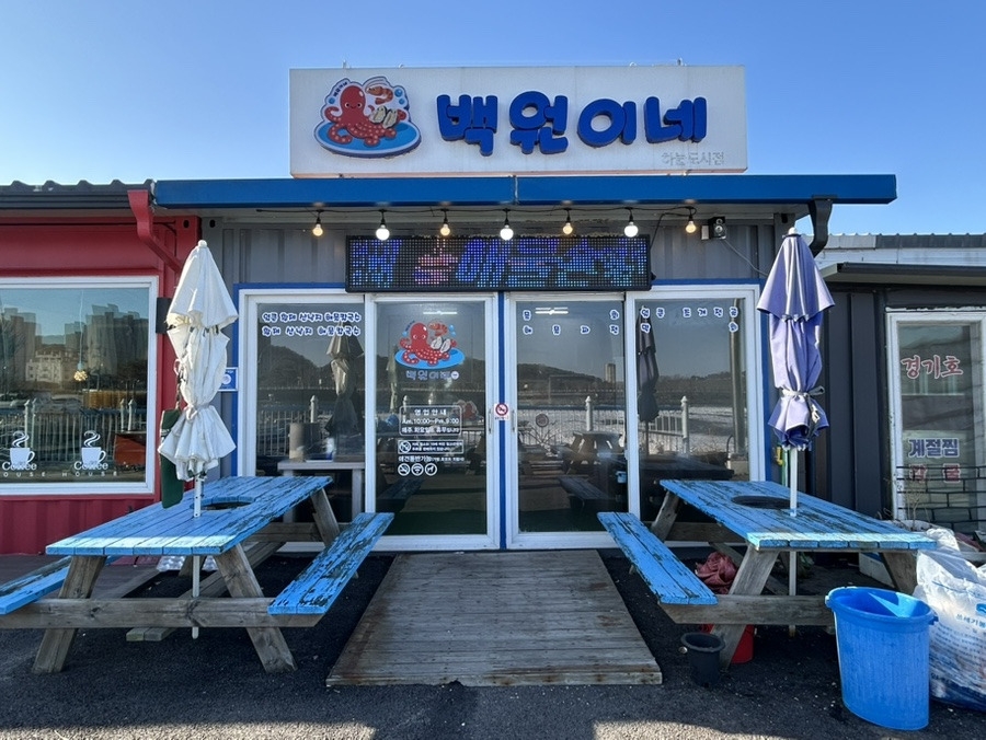 백원이네 (사진)