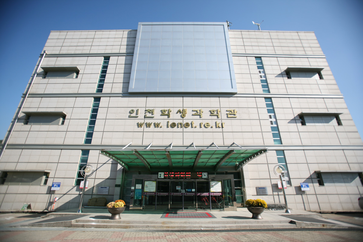 인천학생과학관 관광지 이미지